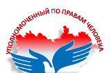 Уполномоченный по правам человека проведет прием граждан в Ильинском районе