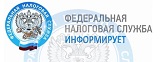 Управление ФНС России по Ивановской области информирует: налоговые платежи нужно перечислять на единый счет тульского казначейства