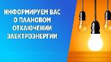 �������� ���������� ��.������� 16.07.2026 �.