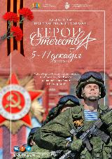 9 декабря  в Ильинском центре культуры и досуга пройдёт концертная программа " Будем подвиги Героев чтить".