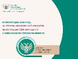 ������ ���������� ������� ���� ����� ���������� � ����������� ��������������� �� ������ �� ���������� �������������