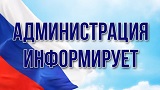   Администрация Ильинского муниципального района напоминает о необходимости соблюдения требований земельного законодательства