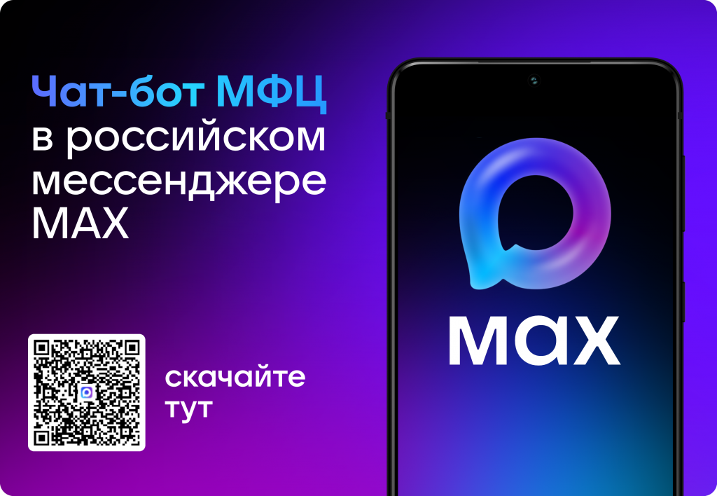 QR Чат-бот МФЦ ОГБУ.png QR Чат-бот МФЦ ОГБУ.png