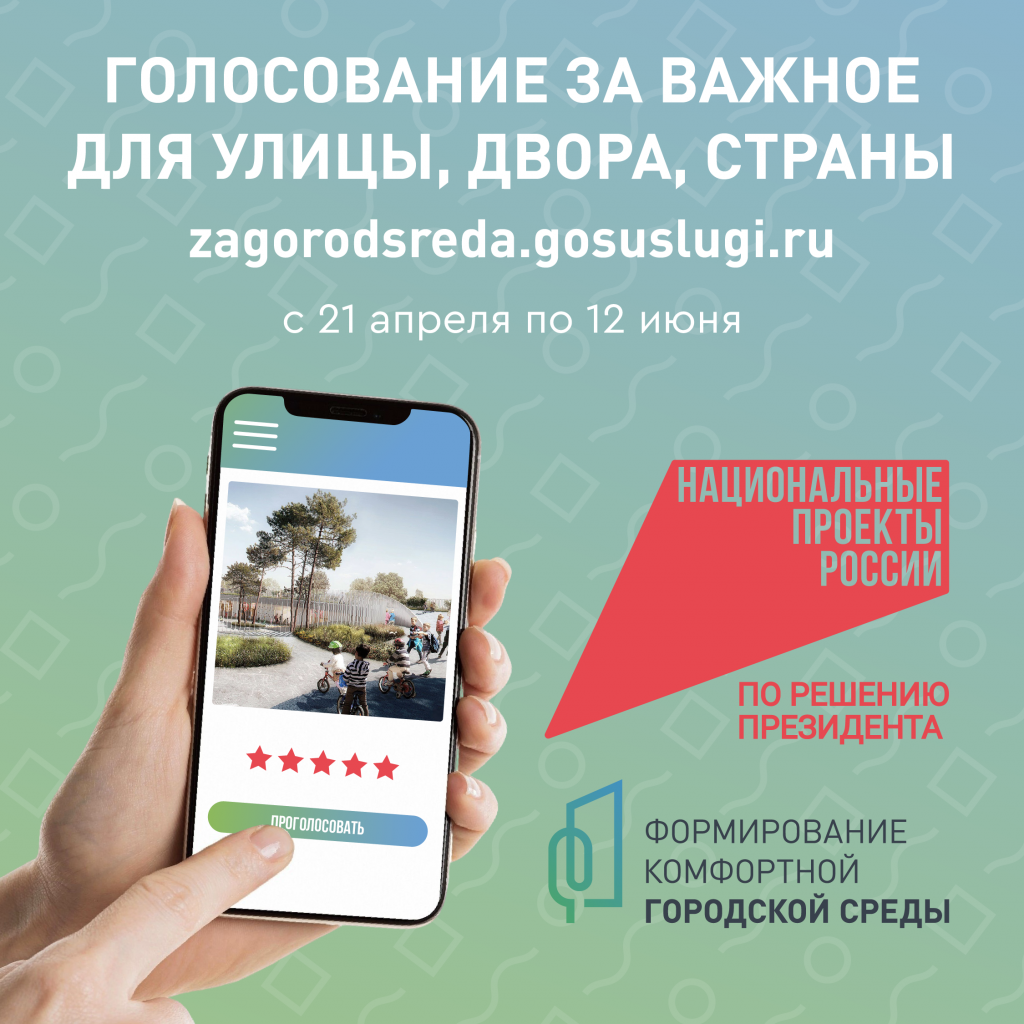 21.04_Баннер ФКГС.png 21.04_Баннер ФКГС.png