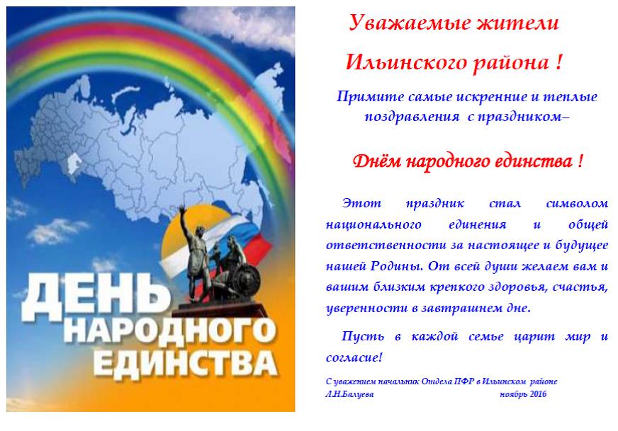 День Народного Единства Поздравления На Татарском Языке