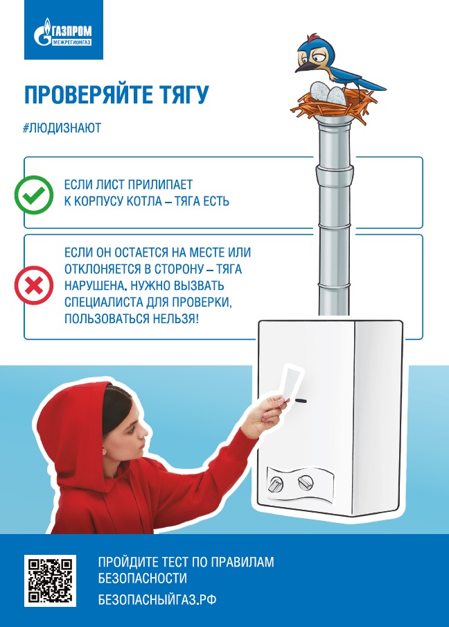 безопасный газ.jpg безопасный газ.jpg