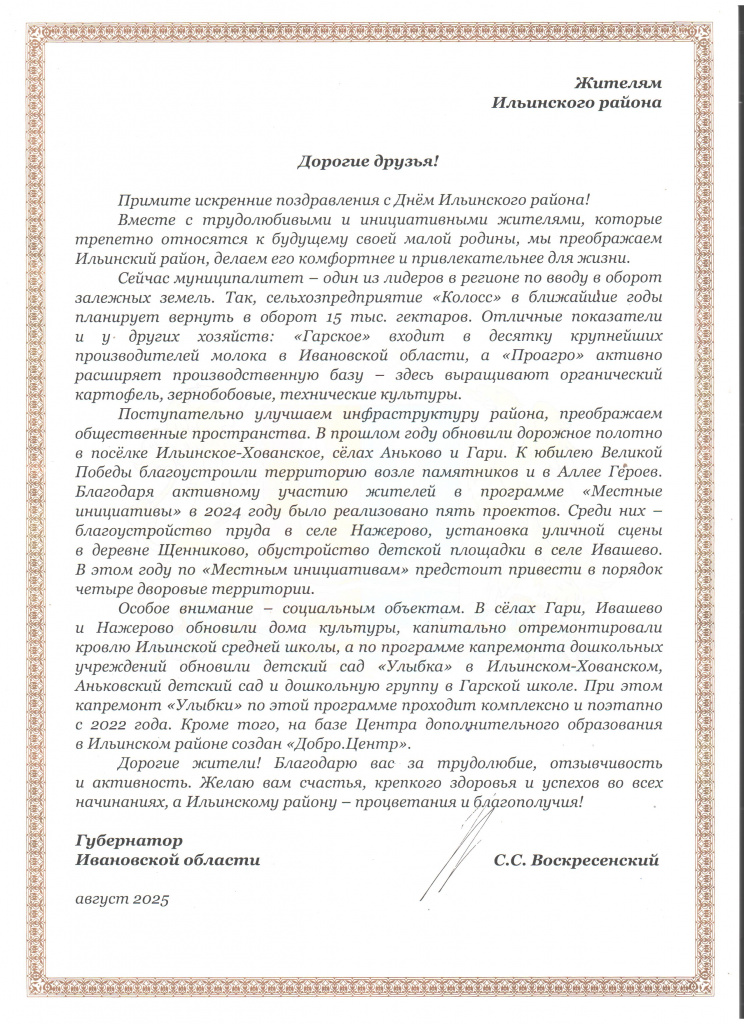 2025-08-04_11-40-34_winscan_to_pdf_1.jpg